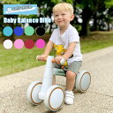 【在庫あり】ベビーバランスバイク SEREED Baby Balance Bike ベイビー 屋内 屋外 床を傷つけない 足けり 足こぎ 玩具 おもちゃ 軽量...