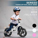 【お取り寄せ】SEREED 幼児 バランスバイク キッズ 乗用玩具 ペダルなし 自転車 軽量 屋内 屋外 足こぎ 足けり 乗り物 のりもの Toddler Balance Bike 12インチ ステッカー付き 高さ調節可能 床を傷つけない 運動能力の発達 ホワイト ピンク ブラック おしゃれ 高品質