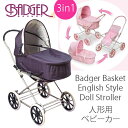 【お取り寄せ】Badger Basket 3-in-1 コンバーチブルドール 乳母車 ドールベビーカー キャリア ピンク ネイビー Just Like Momm...