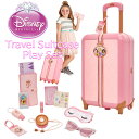 ★最短14日でお届け★ Disney Princess Travel Suitcase Play Set ディズニープリンセス トラベルスーツケース セット ラゲッジ付き 伸縮可能ハンドル 旅行 リアル チケット パスポート イヤフォン アイマスク 17個のアイテム ごっこ遊び ラプンツェル ベル ジャスミン