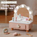 ★最短14日でお届け★ROBOTIME 幼児用洗面 化粧台 玩具 ドレッサー Toddler Vanity Makeup Table Toy ミラーとライト付 木製 キッズ メイクアップ 化粧台セット アクセサリー メイクアップセット リップ チーク 爪とぎ マニキュア アイシャドウ おしゃれ 3つのライトモード