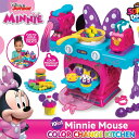 ★最短14日でお届け★ Disney Junior Minnie Mouse Color Change Kitchen ディズニー ジュニア ミニー マウス カ...