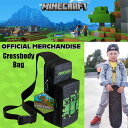 ★最短14日でお届け★マインクラフト Minecraft ボーイズ クロスボディバッグ トラベルバッグ 調節可能なベルトストラップ付き コンパクト キッズ用 ブ...