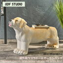 【お取り寄せ商品】12週〜16週間後入荷予定 GDFSTUDIO 屋外用ラブラドールガーデンベンチ 軽量コンクリート ライトブラウン 組立不要 一人用ベンチ 愛...