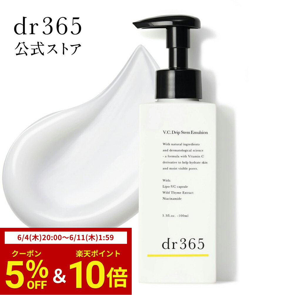 楽天市場】dr 365（スキンケア｜美容・コスメ・香水）の通販