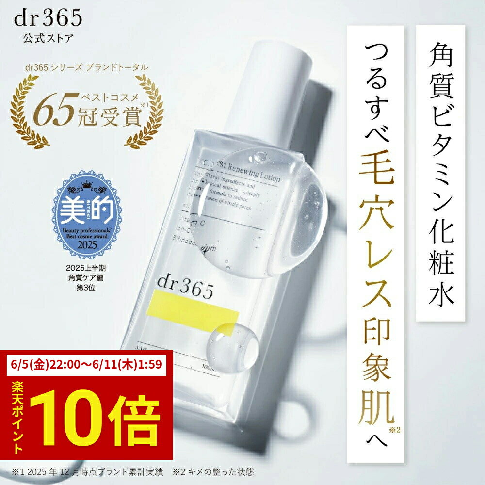 [공식]VC 모이스트 리뉴잉글로션 / 100ml / dr365 닥터 365 닥터 산로쿠고 정규품 / 화장수 비타민 화장수 모공리스 필링 비피더스균 배양수 알코올 프리 미백