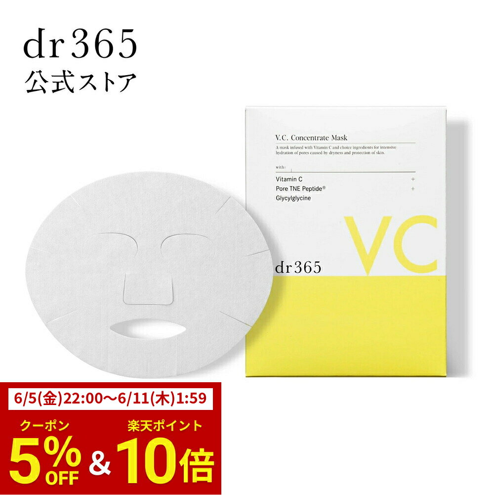 V.C. コンセントレートマスク N / dr365 ドクター365 ドクターサンロクゴ 正規品 / 6枚入り シートマスク 毛穴ケア 集中ケア うるおい 肌あれ予防 毛穴レス 透明感