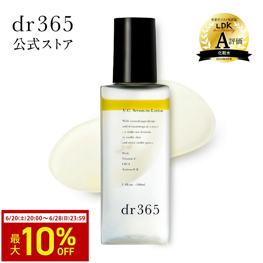 楽天市場】dr 365（美容・コスメ・香水）の通販