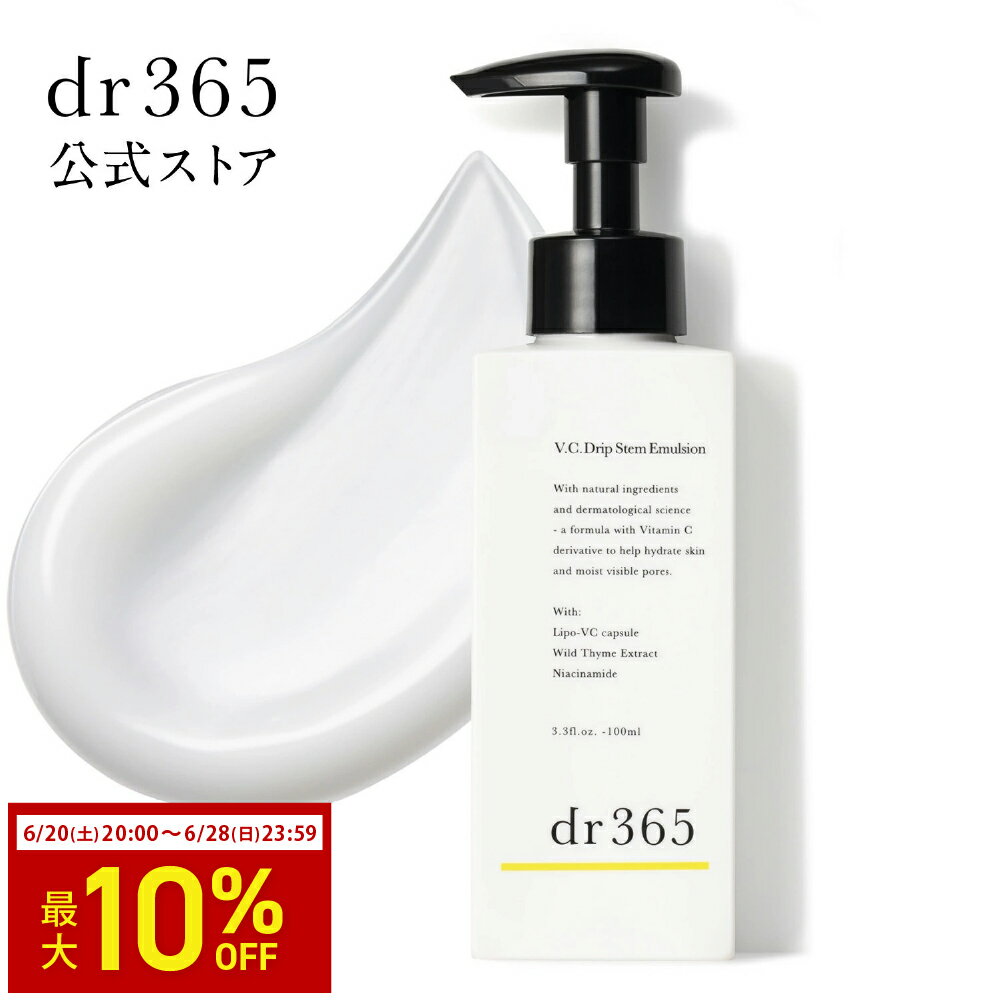 楽天市場】dr 365（スキンケア｜美容・コスメ・香水）の通販