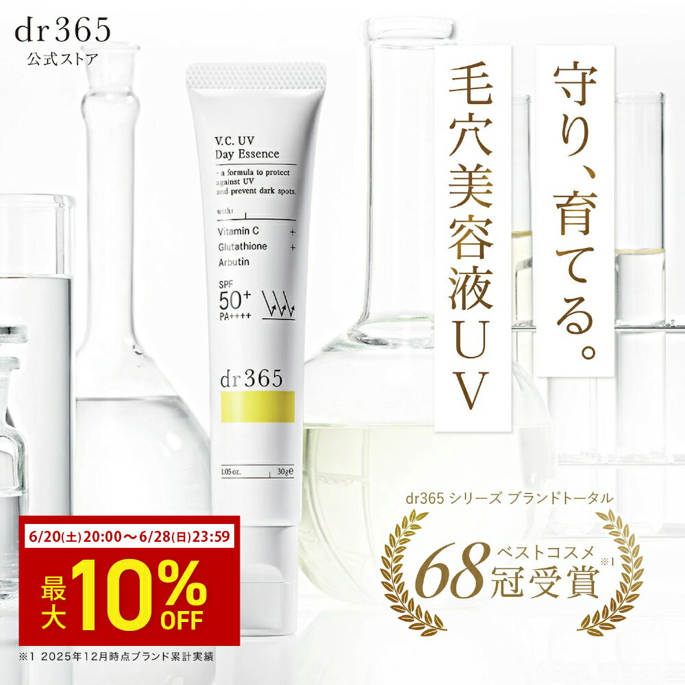 楽天市場】dr 365（美容・コスメ・香水）の通販