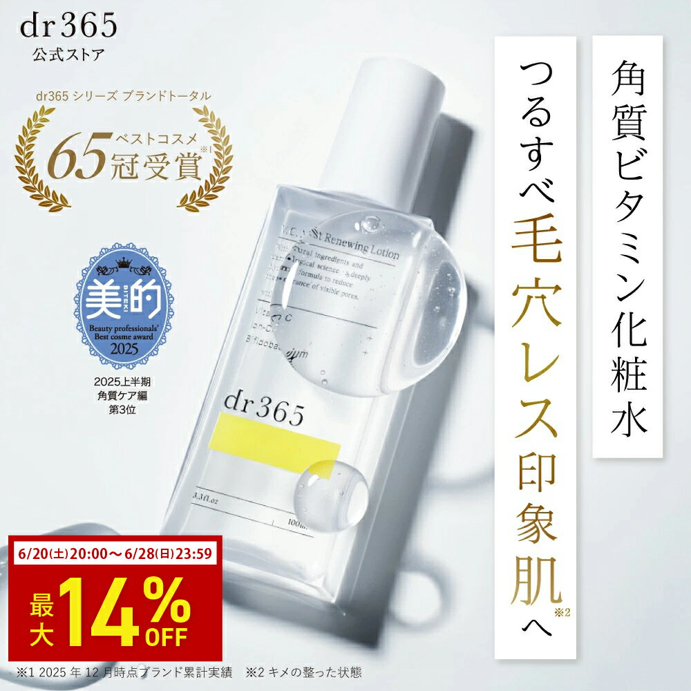 Dr365 まとめ売り 楽天市場】dr 365（美容・コスメ・香水）の通販