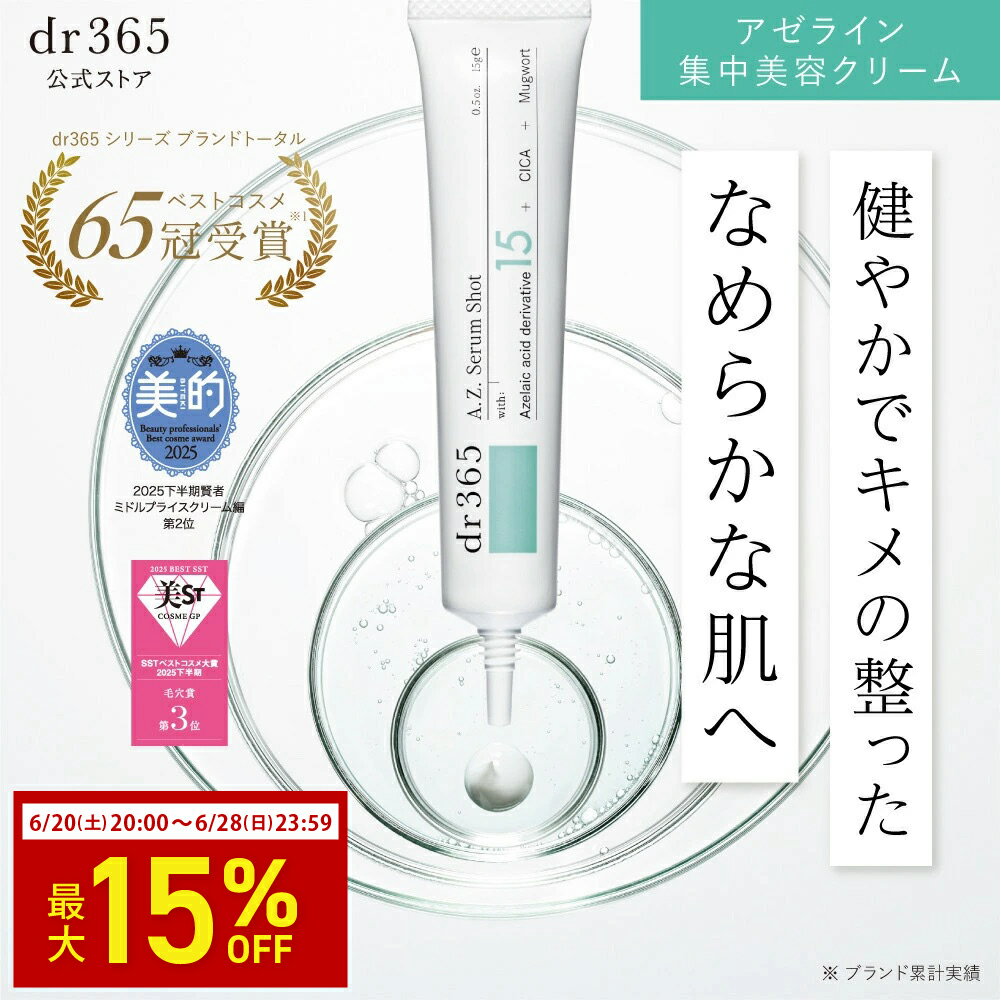 楽天市場】dr 365（美容・コスメ・香水）の通販