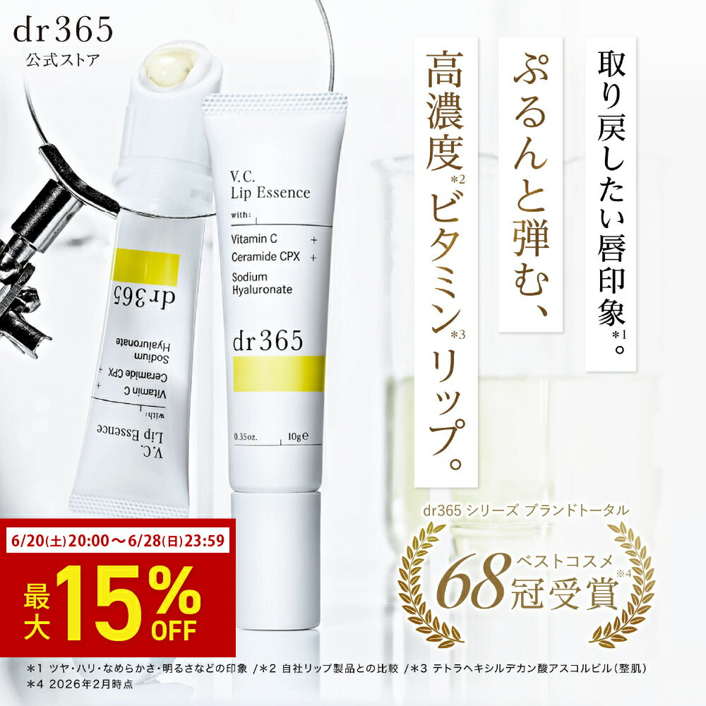楽天市場】dr365 V.C. ドリップステムエマルジョン 100mL 乳液の通販