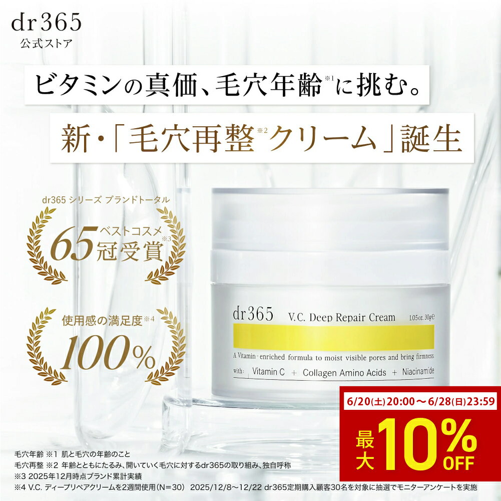 楽天市場】dr 365（美容・コスメ・香水）の通販