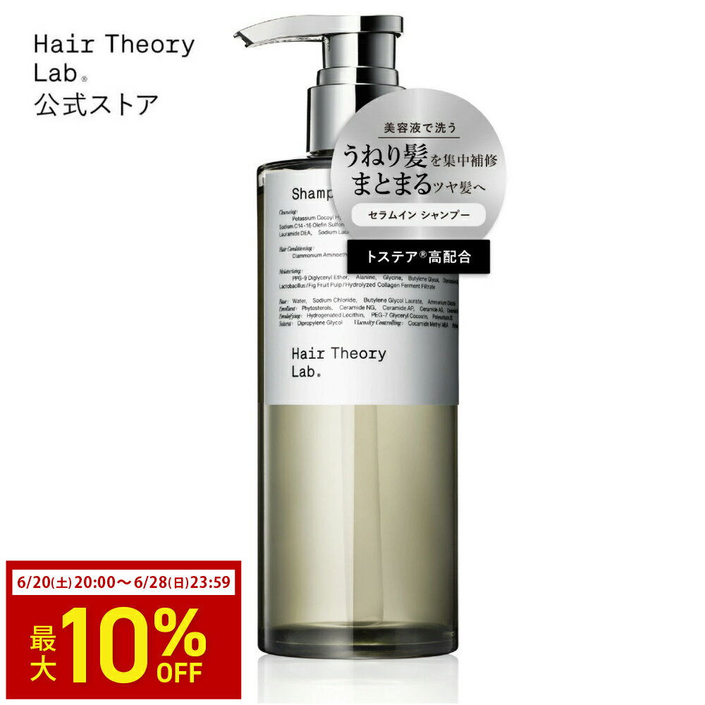 楽天市場】Hair Theory Lab ヘアミルクセラムの通販