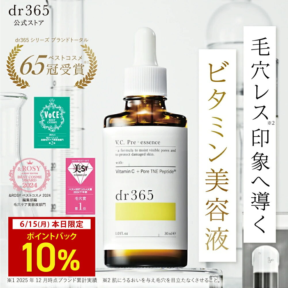 楽天市場】dr365 クレンジングジェルの通販
