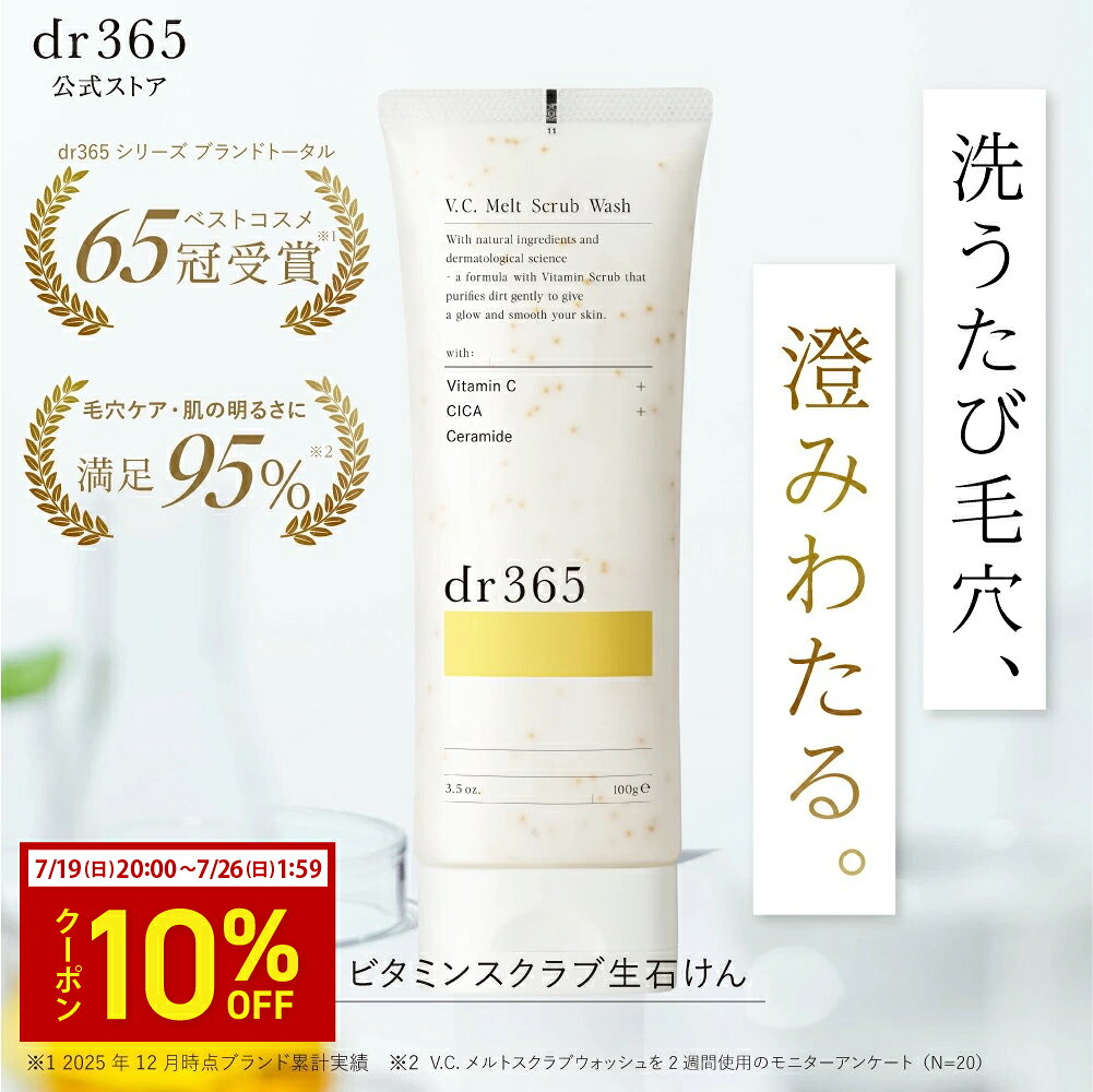 楽天市場】dr 365（スキンケア｜美容・コスメ・香水）の通販