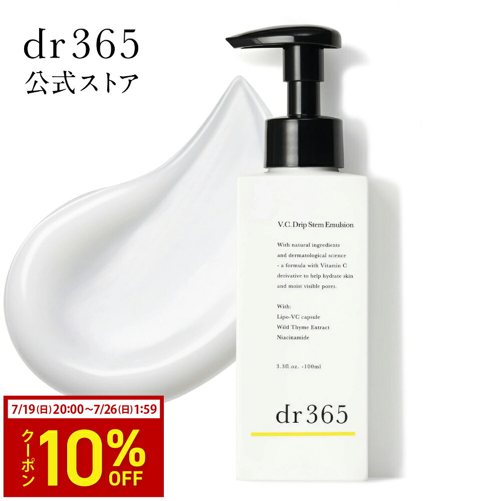 楽天市場】dr 365（乳液・ミルク｜スキンケア）：美容・コスメ・香水の通販