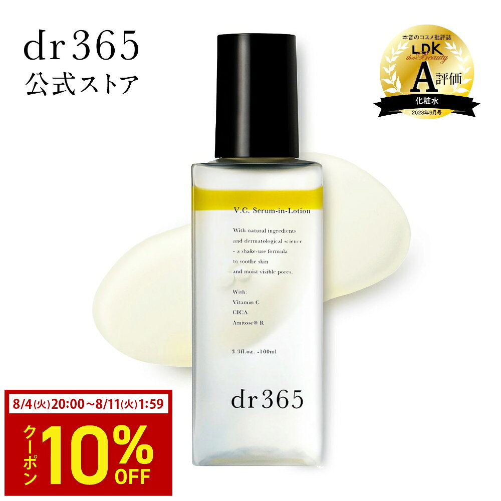 dr365 V.C. ドリップステムエマルジョンC エッセンス乳液3本セット dr365 V.C. ドリップステムエマルジョンC エッセンス乳液3本セット