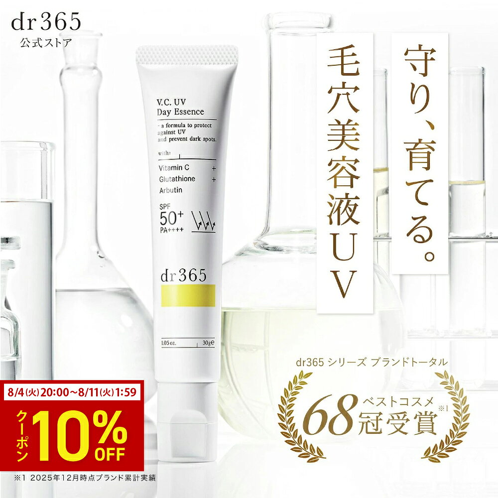 V.C. UVデイエッセンス N 30g