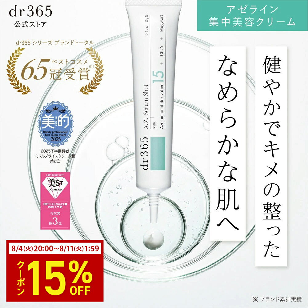 楽天市場】ロート製薬 ダーマセプトRX AZAセラム 15g アゼライン酸