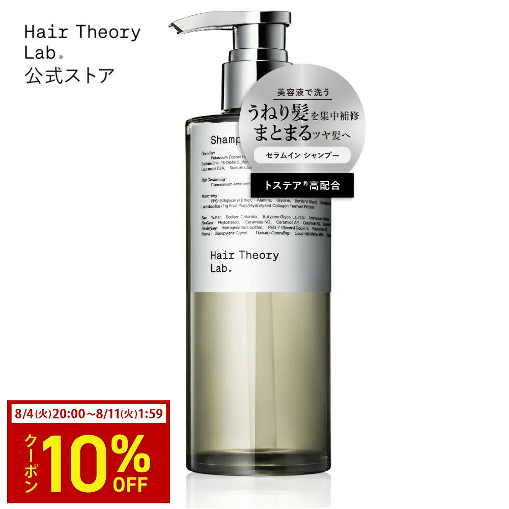 楽天市場】Hair Theory Lab ヘアミルクセラムの通販