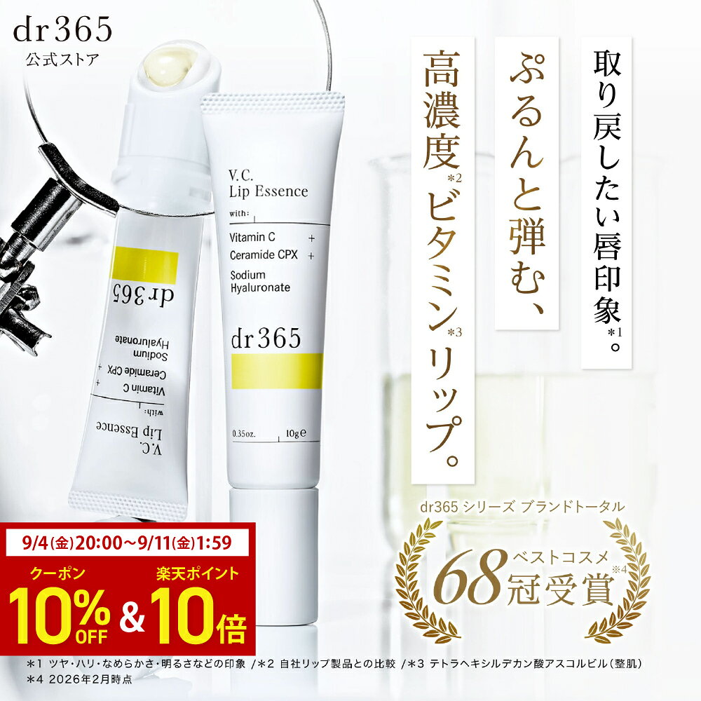 dr365 V.C. ドリップステムエマルジョンC エッセンス乳液3本セット 楽天市場】dr365 V.C. ドリップステムエマルジョン 100mL 乳液の通販