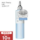 【ポイント10倍 11/11 1:59まで】【公式】ヘアセオリーラボ セラムイン ウォータートリートメント / 200ml / Hair Theory Lab 正規品 / さらさら 補水 トリートメント ダメージケア 導入美容液 洗い流すトリートメント