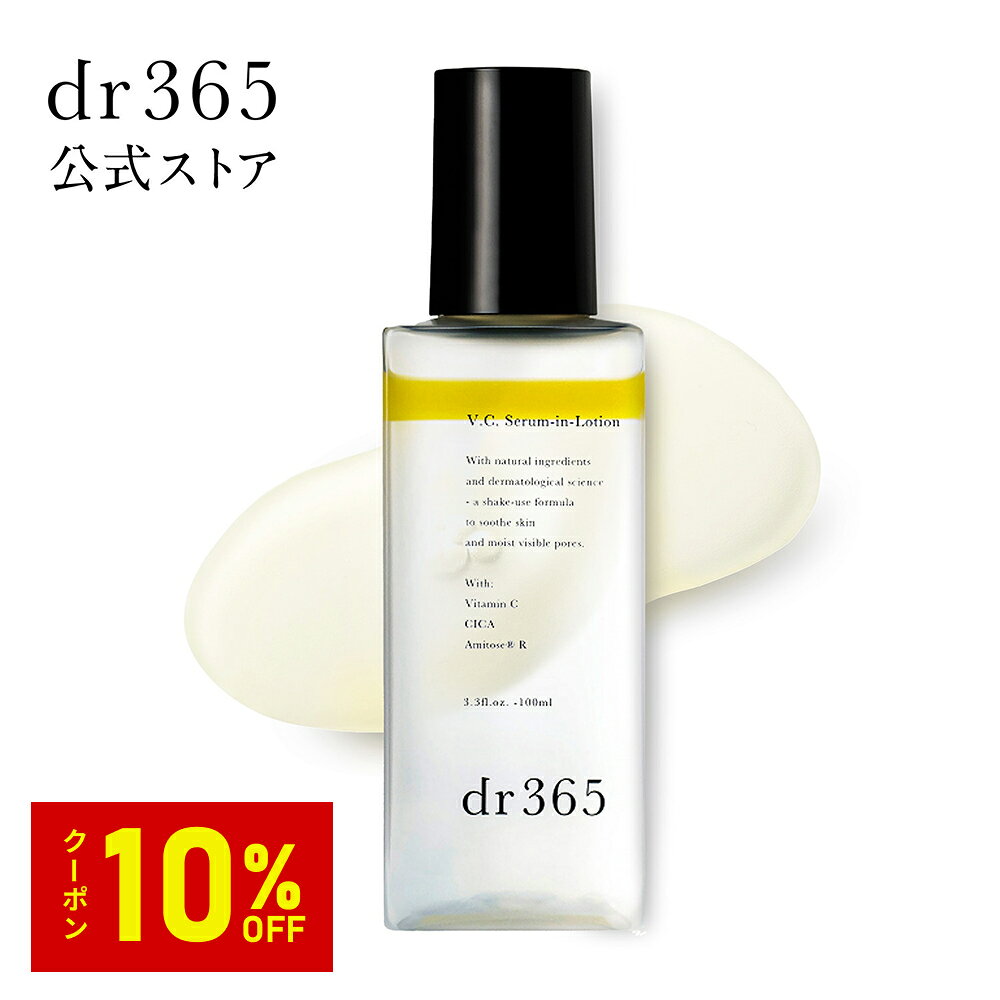 楽天市場】dr365 V.C. ドリップステムエマルジョン 100mL 乳液の通販