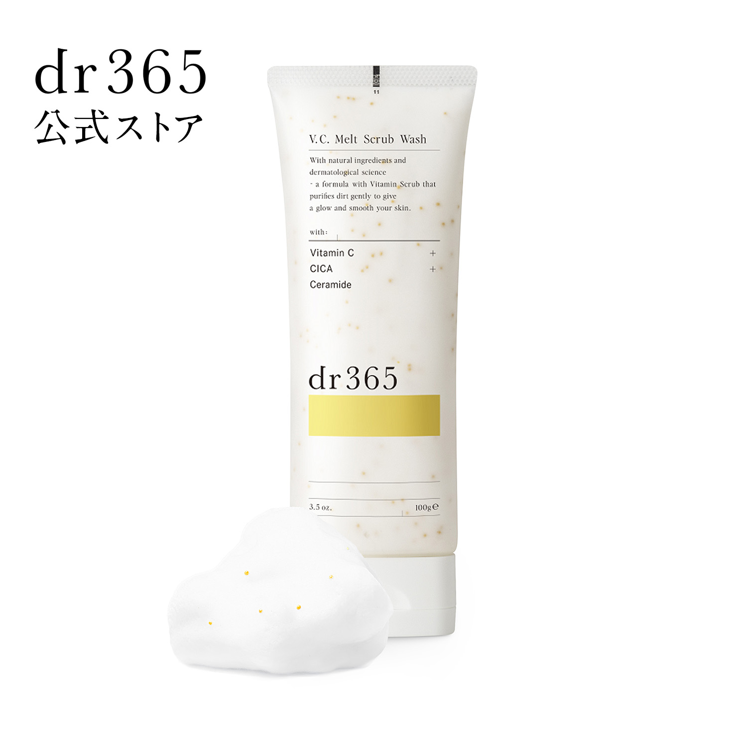 楽天市場】dr365 VC コンセントレートマスク サンプル限定セット 楽天市場】dr365 VC コンセントレートマスク サンプル限定セット