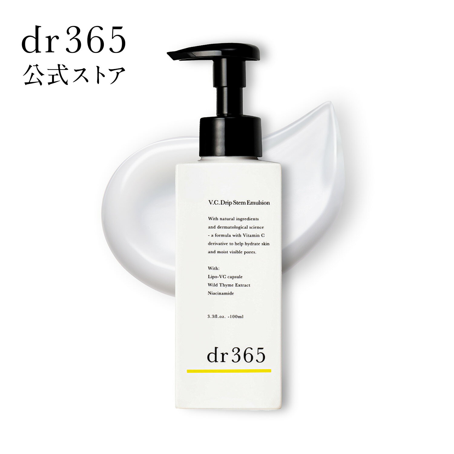 楽天市場】dr365 VC コンセントレートマスク サンプル限定セット 楽天市場】dr365 VC コンセントレートマスク サンプル限定セット