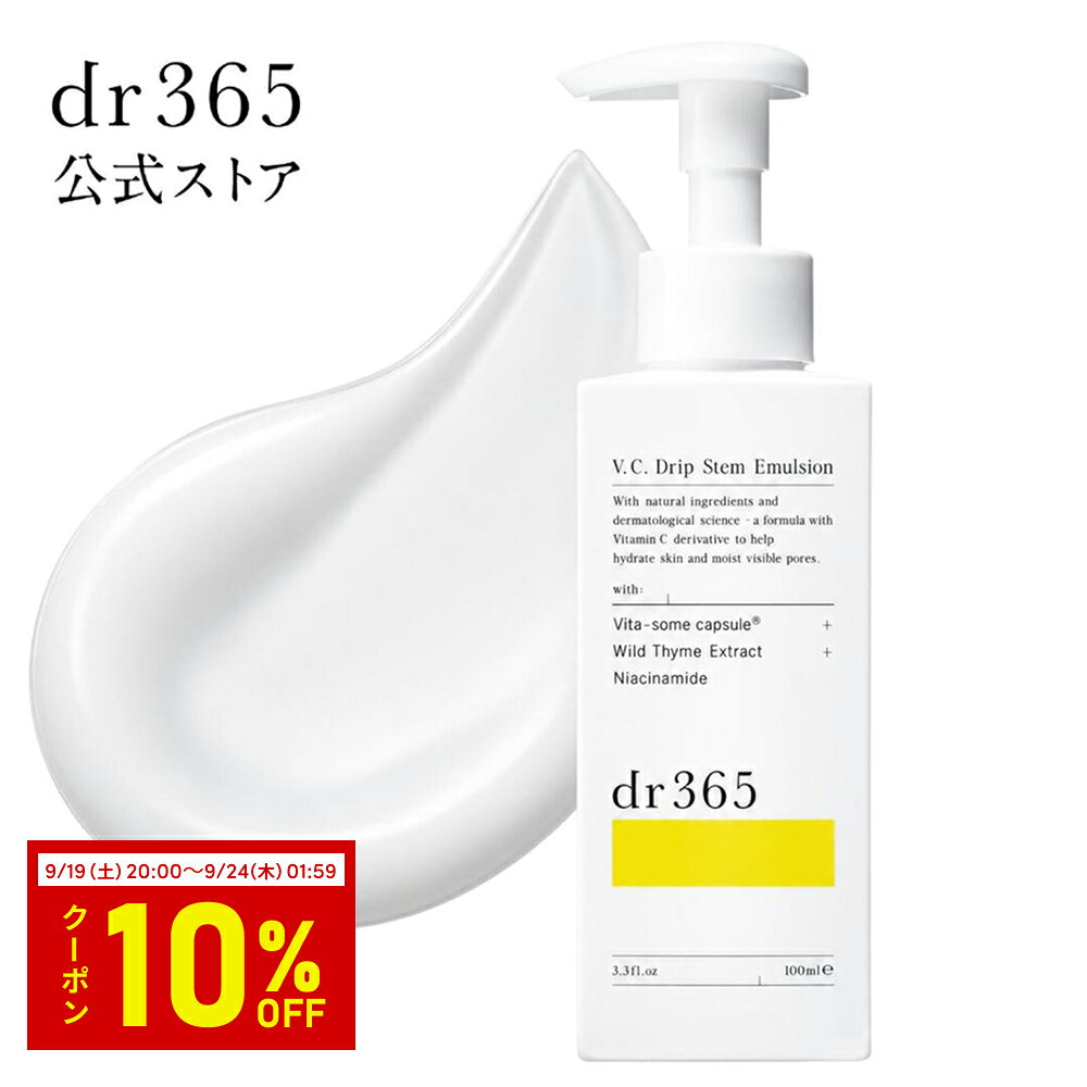 楽天市場】dr 365（スキンケア｜美容・コスメ・香水）の通販