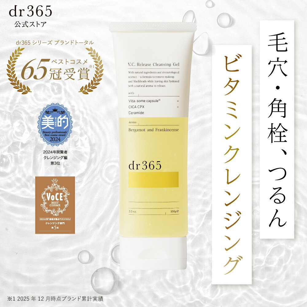 楽天市場】dr365 VC ドリップステムエマルジョンの通販