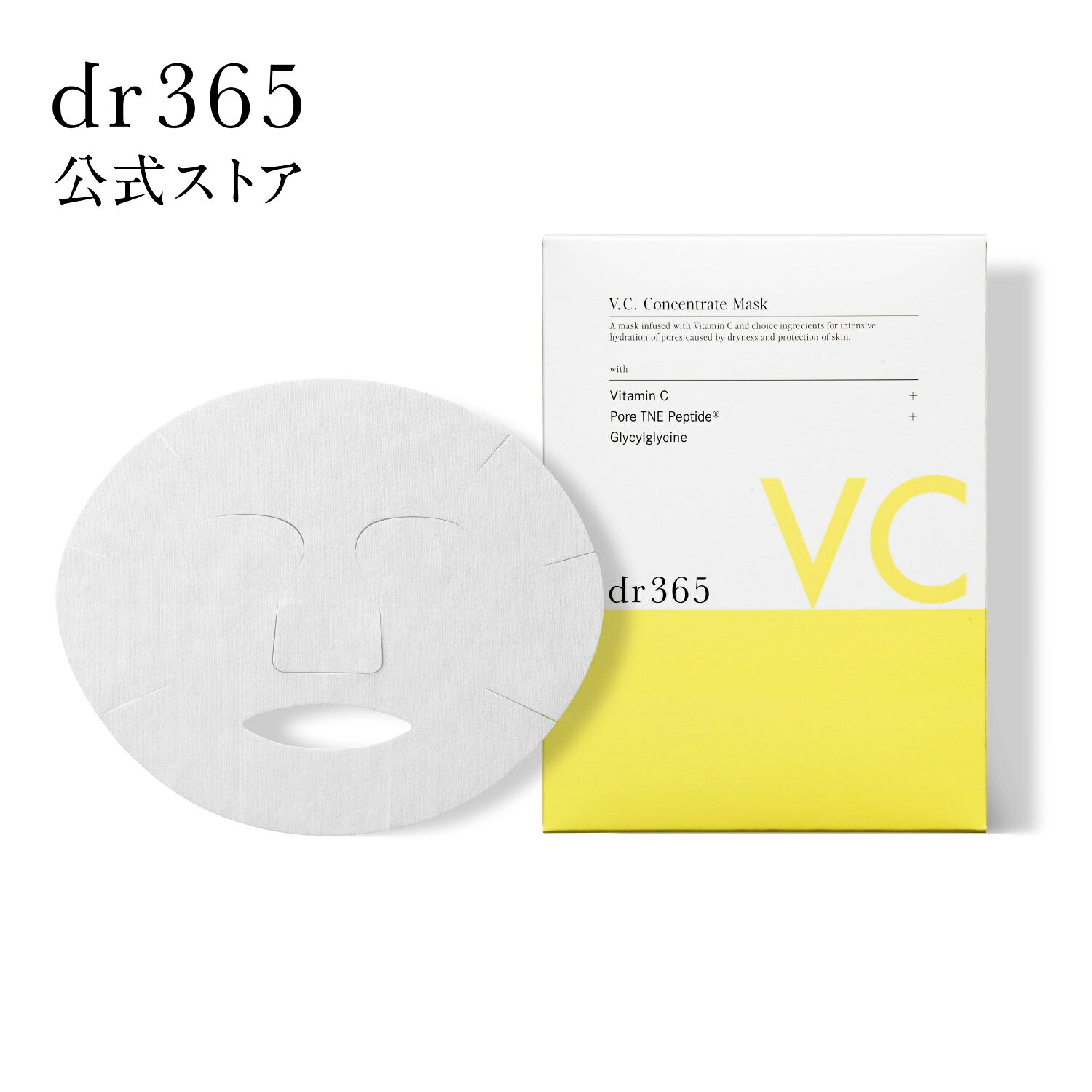 0107セット✖️365フェイスパック 楽天市場】マスク365（シートマスク・フェイスパック｜スキンケア