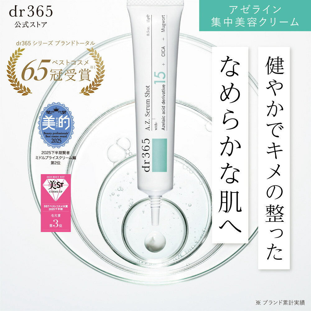 楽天市場】dr365 V.C. ドリップステムエマルジョン 100mL 乳液の通販