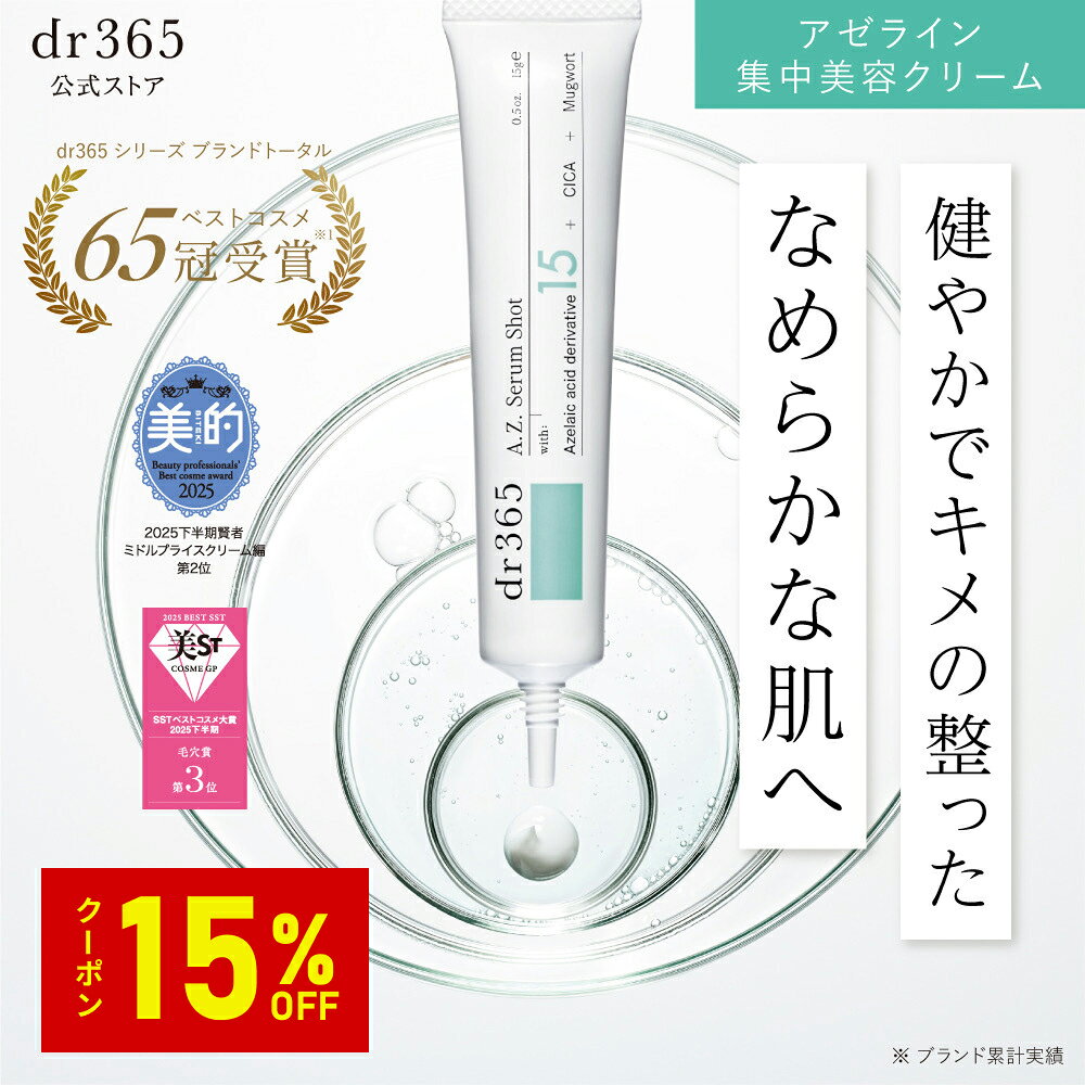 楽天市場】dr 365の通販