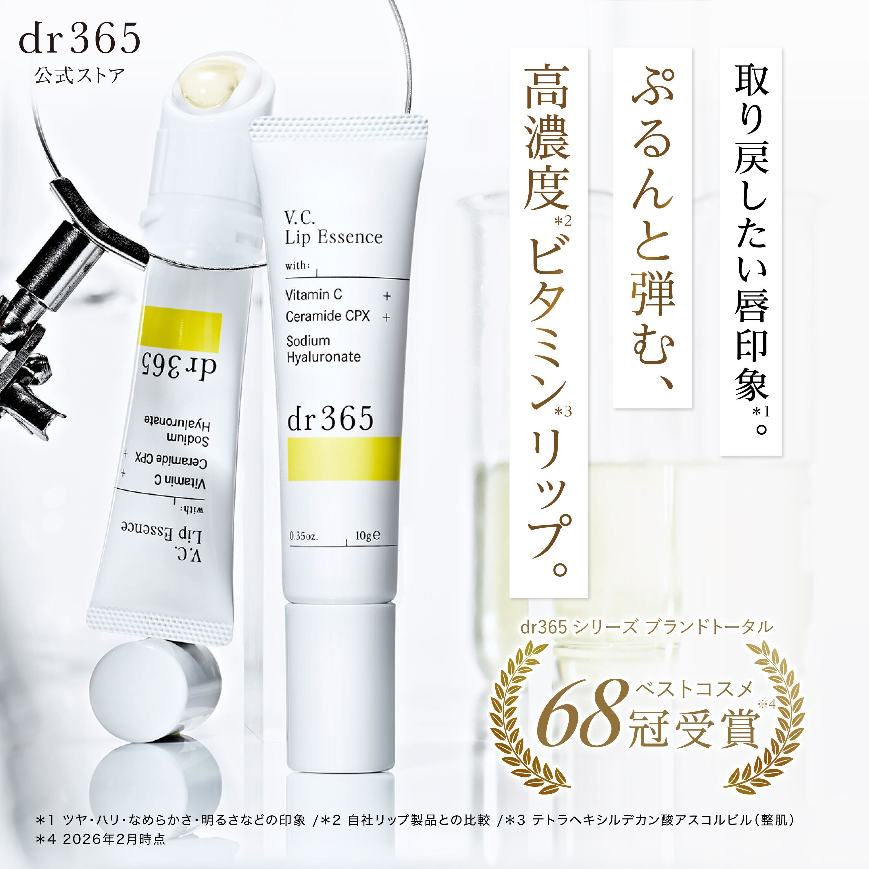 dr365 UVデイエッセンスC 2本セット Amazon.co.jp: dr365 V.C. UVデイエッセンス N 2本セット 日焼け止め