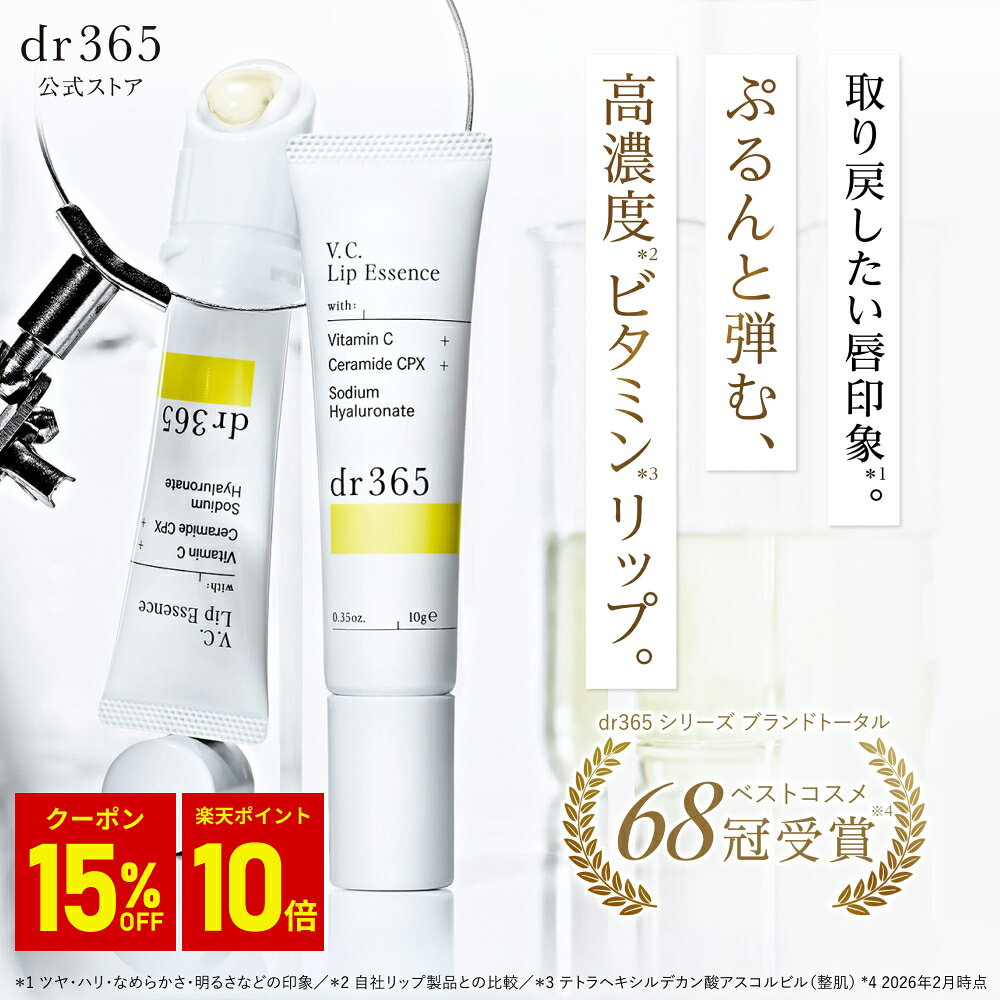 楽天市場】dr365 V.C. ドリップステムエマルジョン 100mL 乳液の通販
