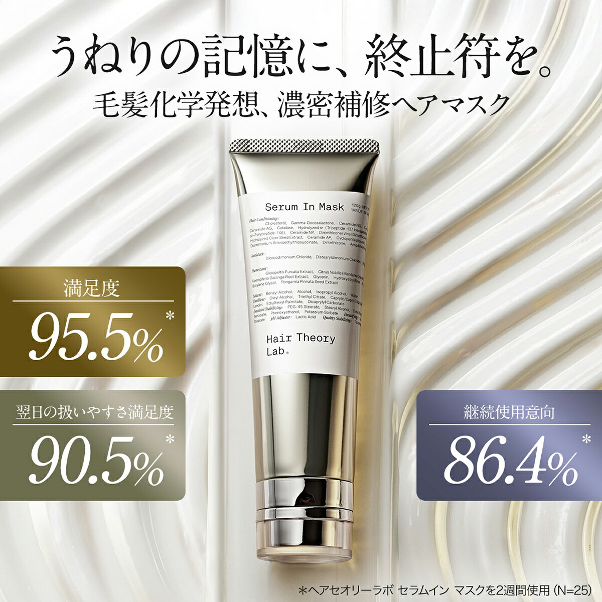 楽天市場】ローランド リビルディング ヘアマスクの通販
