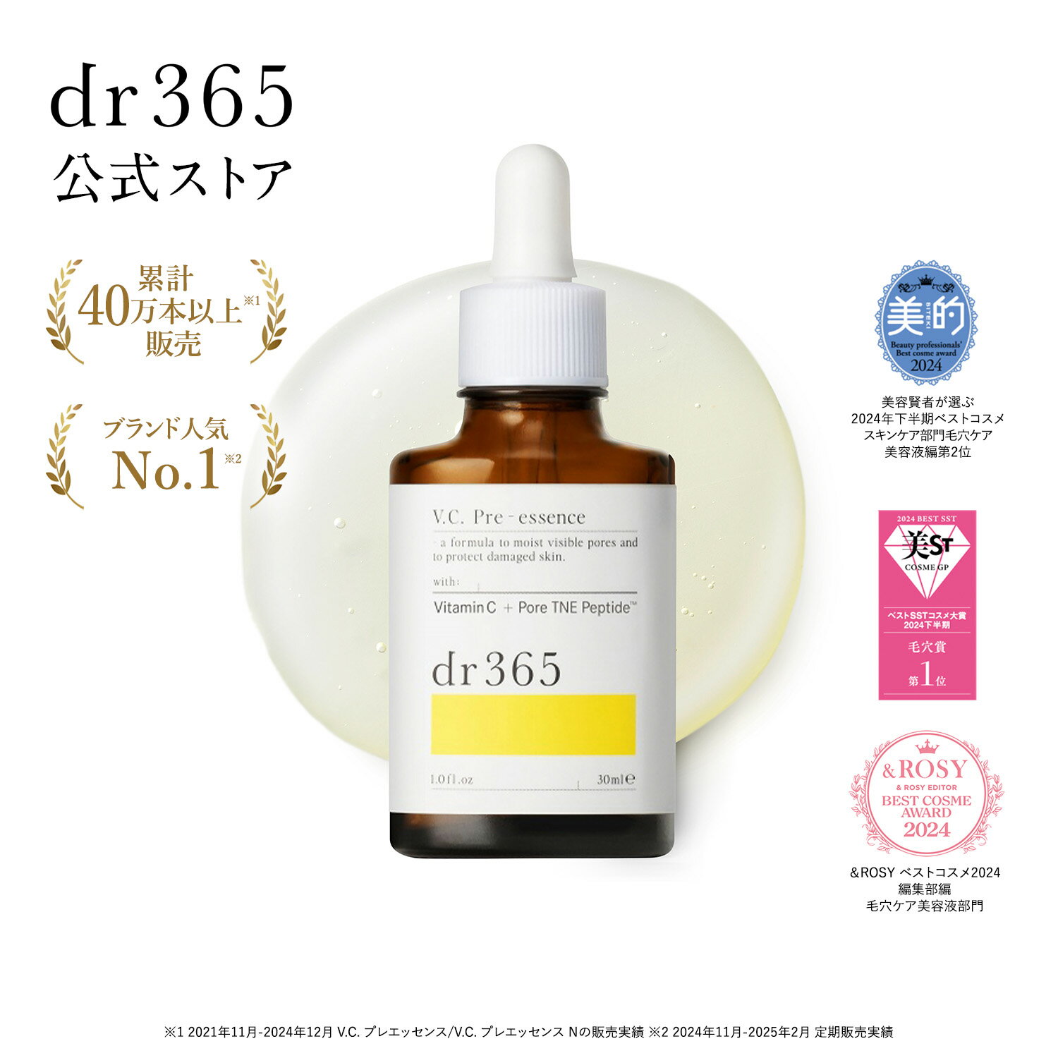 楽天市場】dr365 VC コンセントレートマスク サンプル限定セット 楽天市場】dr365 VC コンセントレートマスク サンプル限定セット