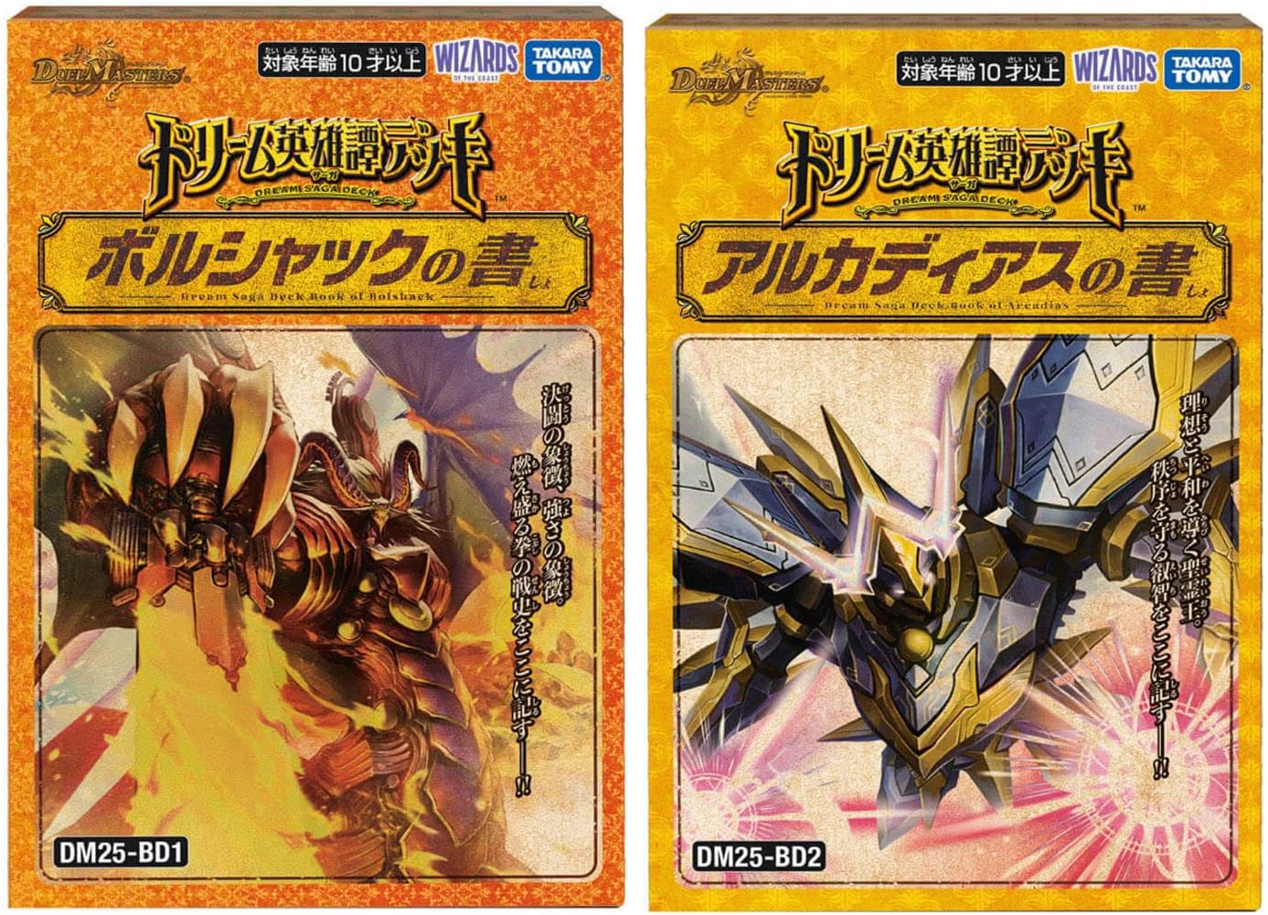 ドリーム英雄譚デッキ 2個セット 楽天市場】ドリーム英雄譚デッキの通販