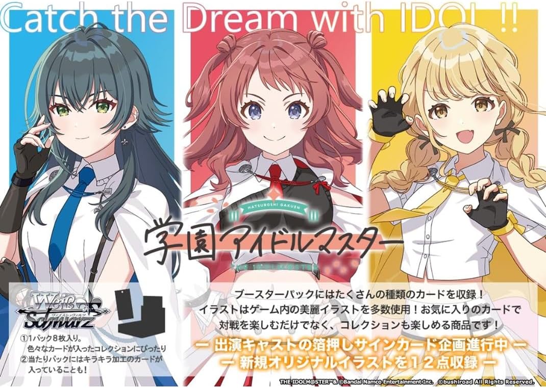 楽天市場】ヴァイスシュヴァルツ アイドルマスター カートン 楽天市場】ヴァイスシュヴァルツ アイドルマスター カートン