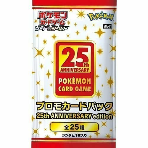 ポケカ25周年プロモカード入手方法は？売ってる場所どこか紹介！ | tokukoさんの徒然ぶろぐ