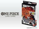 （倉庫）ONE PIECEカードゲーム スタートデッキ 海軍【ST-06】　1パック