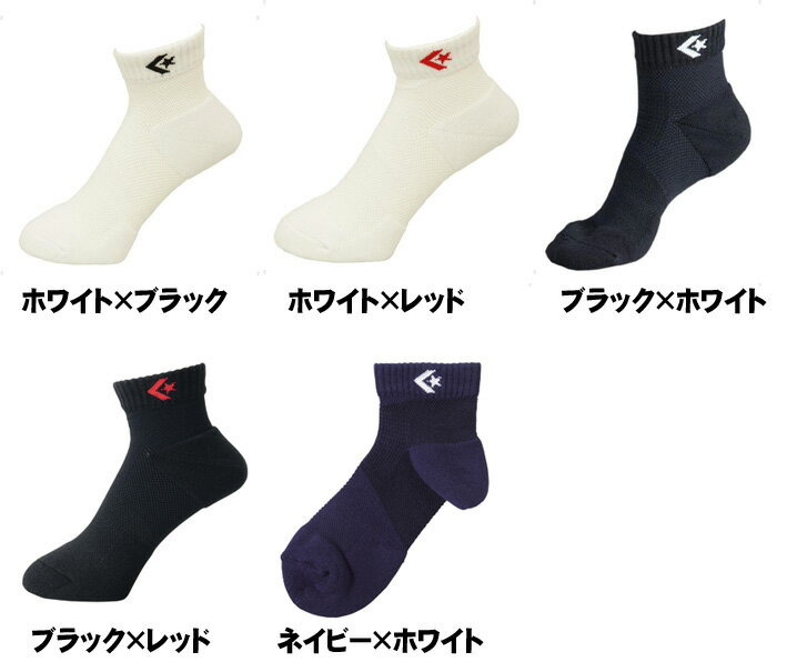 【メール便送料無料】【CONVERSE(コンバース)】【ソックス　靴下】バスケット　テーピングソックスCB17004(con-cb17004)
