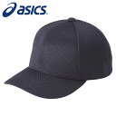 ★キレイな光沢が特長のハニカムメッシュ採用★【 アシックス asics 】【帽子】 野球 ゲームキャップ(丸型) メンズ レディース 男女兼用 3123A338...