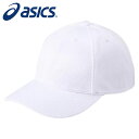★キレイな光沢が特長のハニカムメッシュ採用★【アシックス asics】【帽子】 野球 ゲームキャップ(丸型) メンズ レディース 男女兼用 3123A338 (...