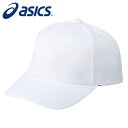 ★シンプルで使いやすいニットゲームキャップ★【アシックス asics】【帽子】 野球 ゲームキャップ(角丸型) メンズ レディース 男女兼用 3123A340 ...