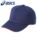 ★シンプルで使いやすいニットゲームキャップ★【アシックス asics】【帽子】 野球 ゲームキャップ(角丸型) メンズ レディース 男女兼用 3123A340 ...