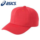 ★シンプルで使いやすいニットゲームキャップ★【アシックス asics】【帽子】 野球 ゲームキャップ(角丸型) メンズ レディース 男女兼用 3123A340 ...